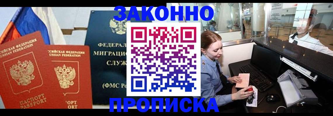 временная регистрация для всех в Тарко-Сале