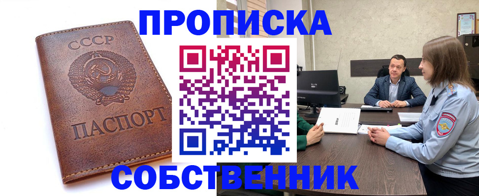 временная регистрация гарантия в Тарко-Сале