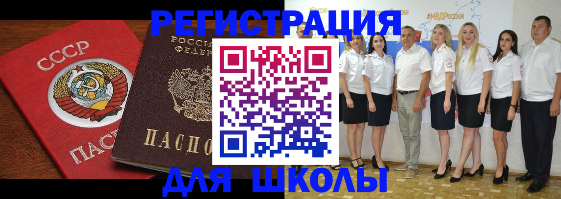 прописка для работы в Тарко-Сале