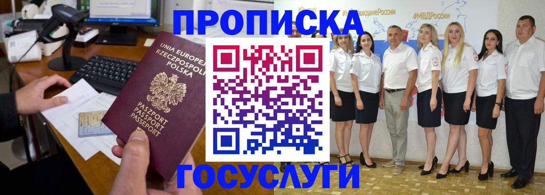 временная регистрация адрес в Тарко-Сале