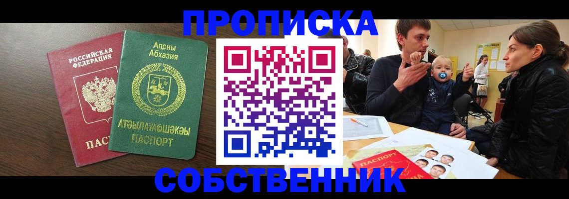 временная регистрация недорого в Тарко-Сале